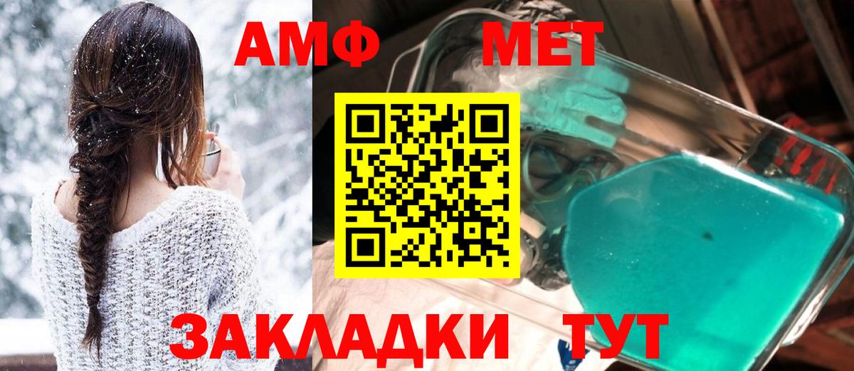 АМФЕТАМИН  Вход с VPN  Дубна  АМФЕТАМИН Розовый 