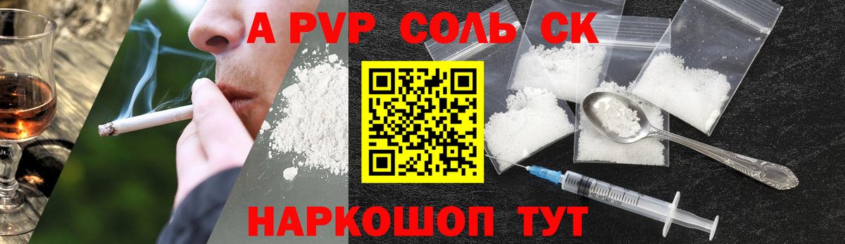 А ПВП кристаллы  Вход с VPN  Дубна  Alpha PVP кристаллы 