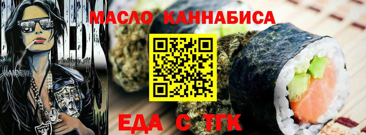 Дубна  Печенье с ТГК конопля  Вход с VPN 
