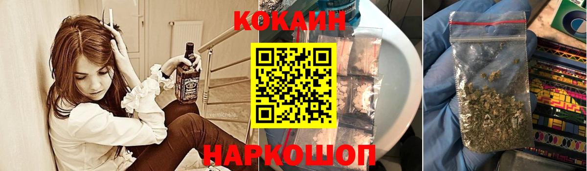 КОКАИН Fish Scale Дубна