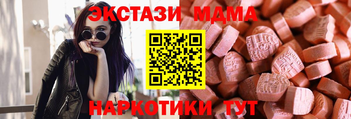 Экстази TESLA  Ecstasy 280мг  Вход с VPN  ЭКСТАЗИ  Дубна 