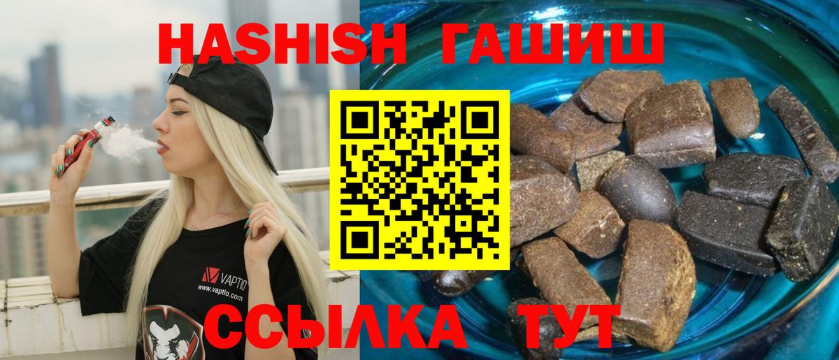 ГАШИШ Cannabis Дубна