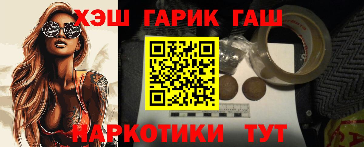 ГАШИШ  Гашиш Изолятор  Вход с VPN  Дубна 