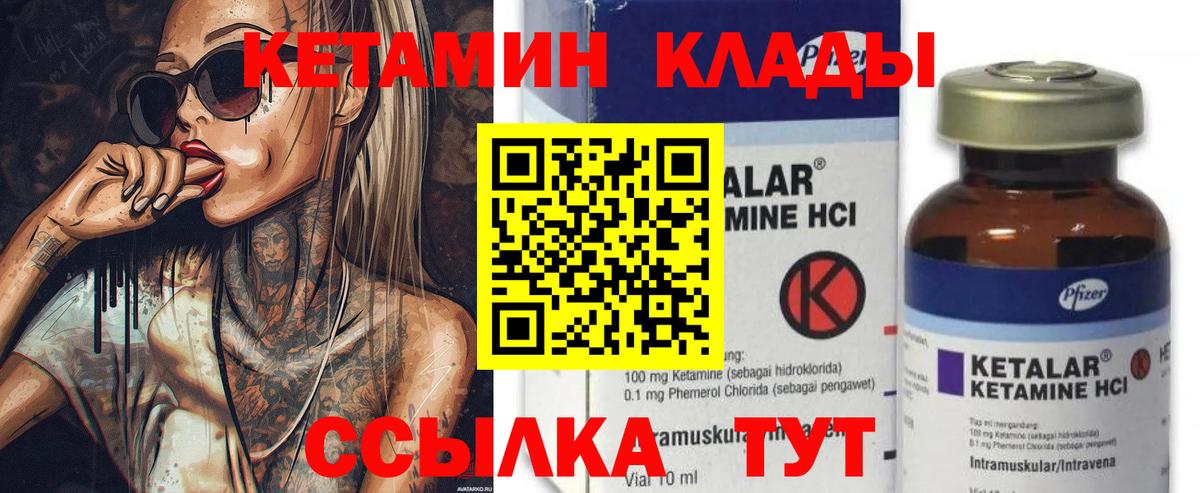 Кетамин ketamine  КЕТАМИН ketamine  площадка формула  Дубна  Вход с VPN 
