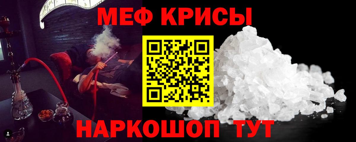 Меф  Дубна