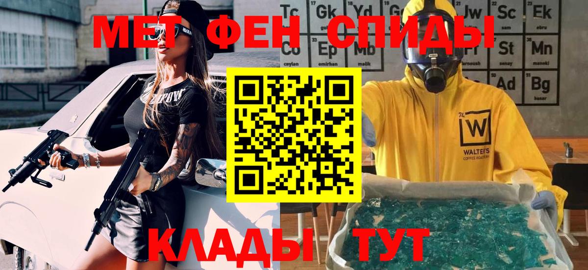 Метамфетамин кристалл Дубна