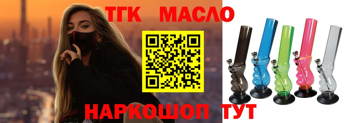 цена   Дистиллят ТГК гашишное масло  Вход с VPN  Дубна 